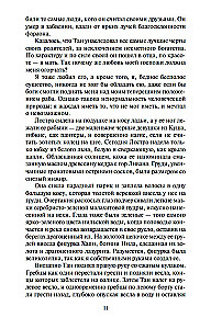 Речной бог